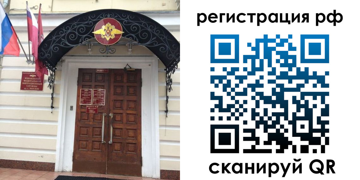 регистрация для школы в Жуковке