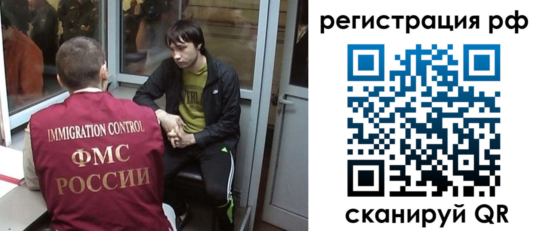 прописка регистрация в Жуковке