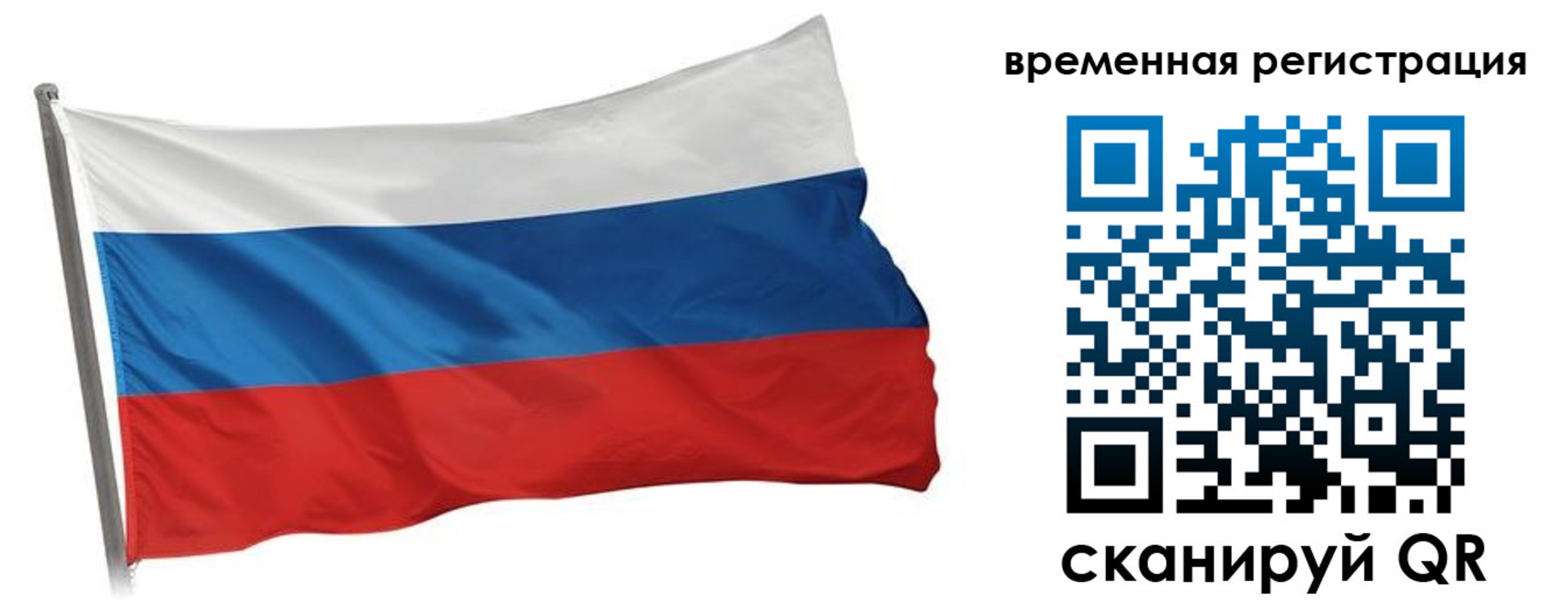 временная регистрация гарантия в Жуковке