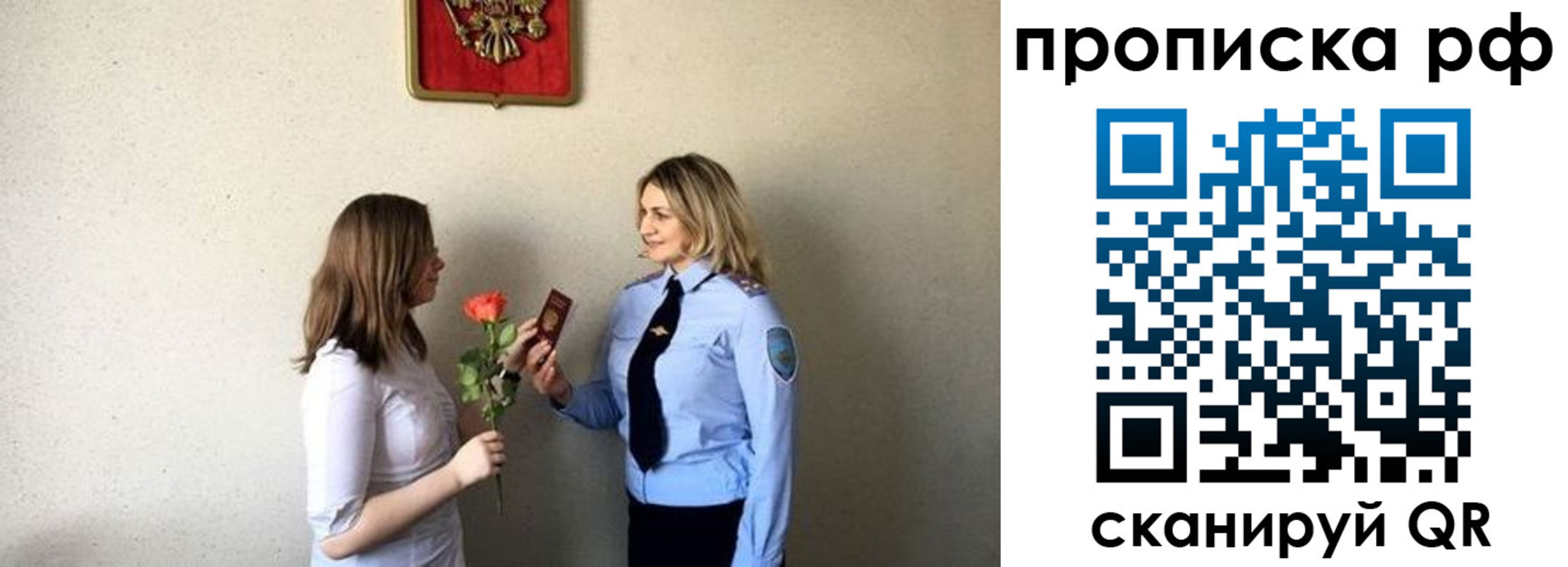 прописка штамп в Жуковке